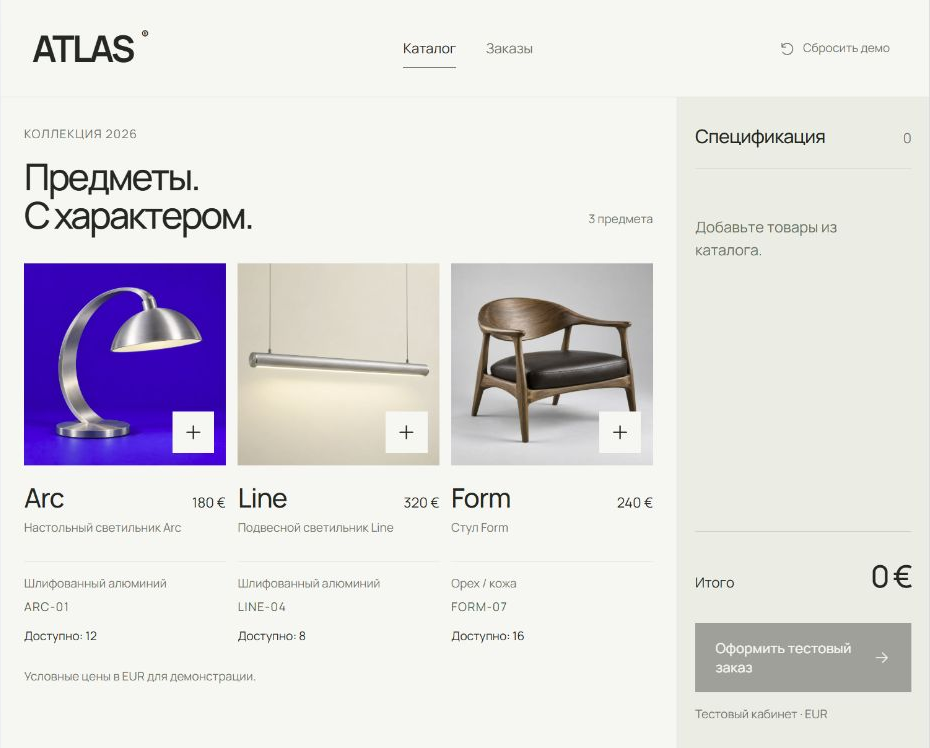 Atlas — Интерактивное демо
