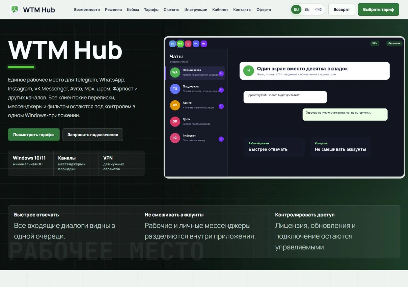 Главная страница сайта: wtmhub.ru